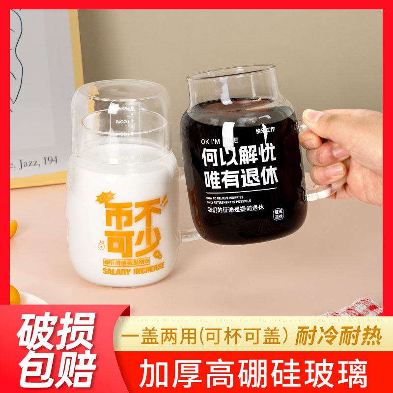 单人喝水泡茶杯子丑创意文字杯