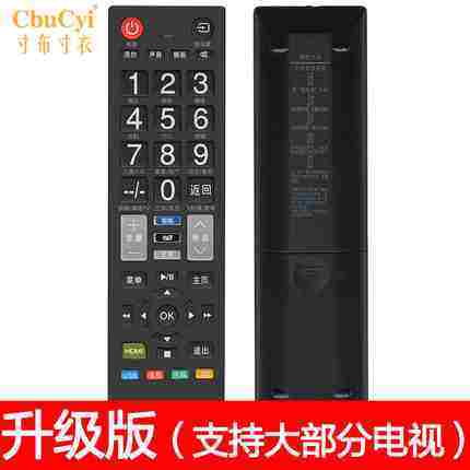 万能遥控器有无线联网液晶电视机通用型老式新款wife多功能摇控板在类目 3C数码配件, 家电影音周边配件, 遥控设备中 - 来自Buy2taobao.com提供专业的淘宝代购服务