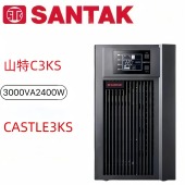 UPS电源CASTLE 3KS 山特C3KS 3KVA 2400W在线稳压不间断电源
