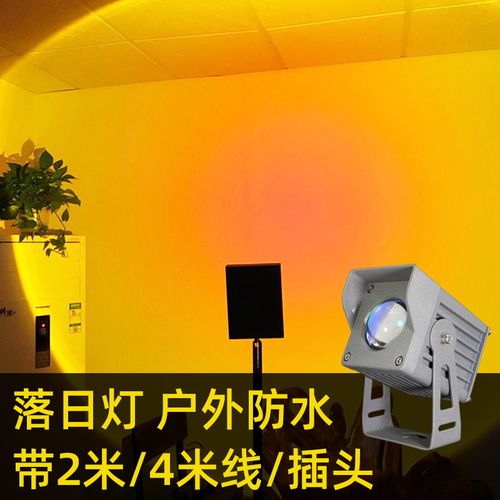 户外防水网红氛围灯夕阳落日灯