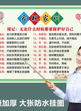 小学生家训家规拼音字母表墙贴九九乘法表挂图加减法10以内分解表