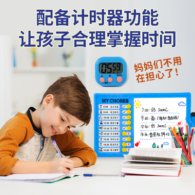 自律打卡器小学生自律神器寒暑假学习小白板计划表儿童时间管理器