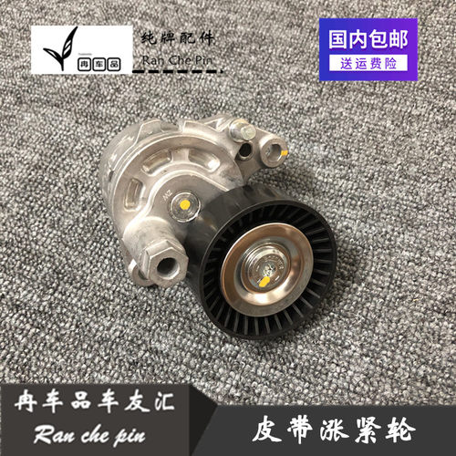 适用13 14 15 16-18年新天籁2.5排量皮带涨紧轮惰轮自动张紧器13