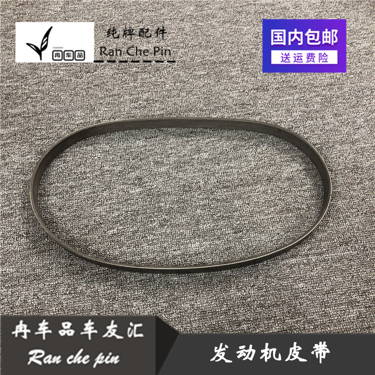 适用于颐达骐达轩逸经典轩逸骊威皮带