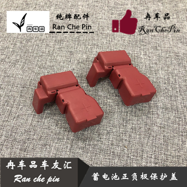 颐达奇骏阳光蓝鸟启辰正极电瓶线