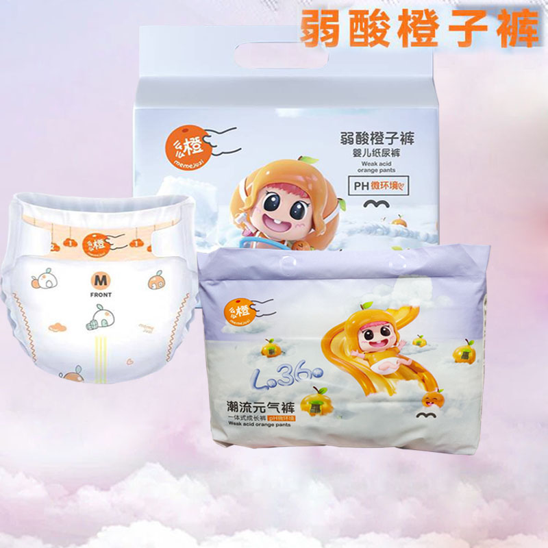 拉拉裤纸尿裤么么橙超薄干爽男女