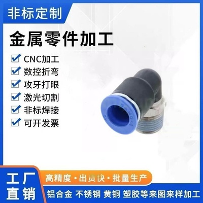 MSELL/MJELLS/4/6//8/10/12/16快速接头 外螺纹弯管