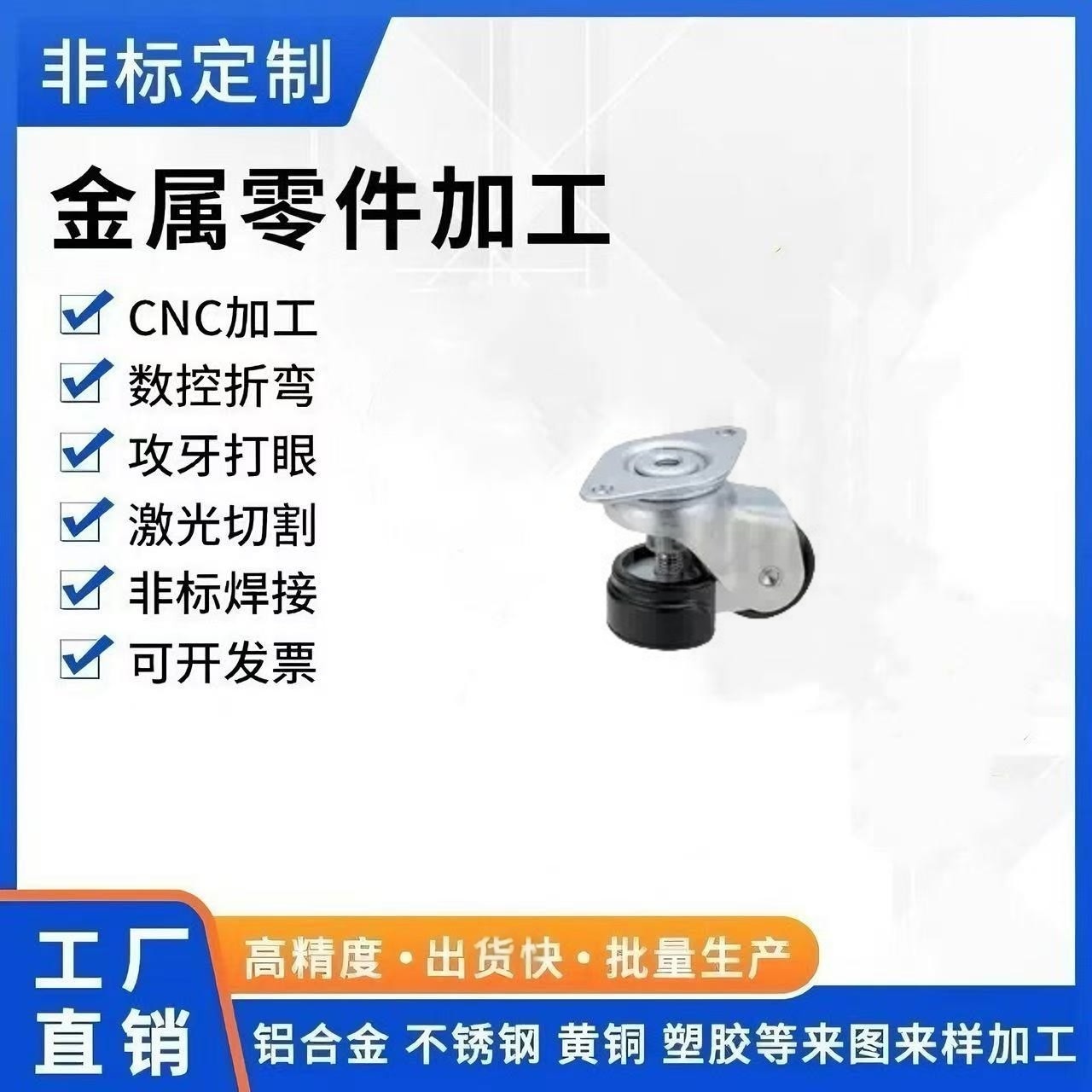 CLAR50  CLAR75 带调整块脚轮 防震型