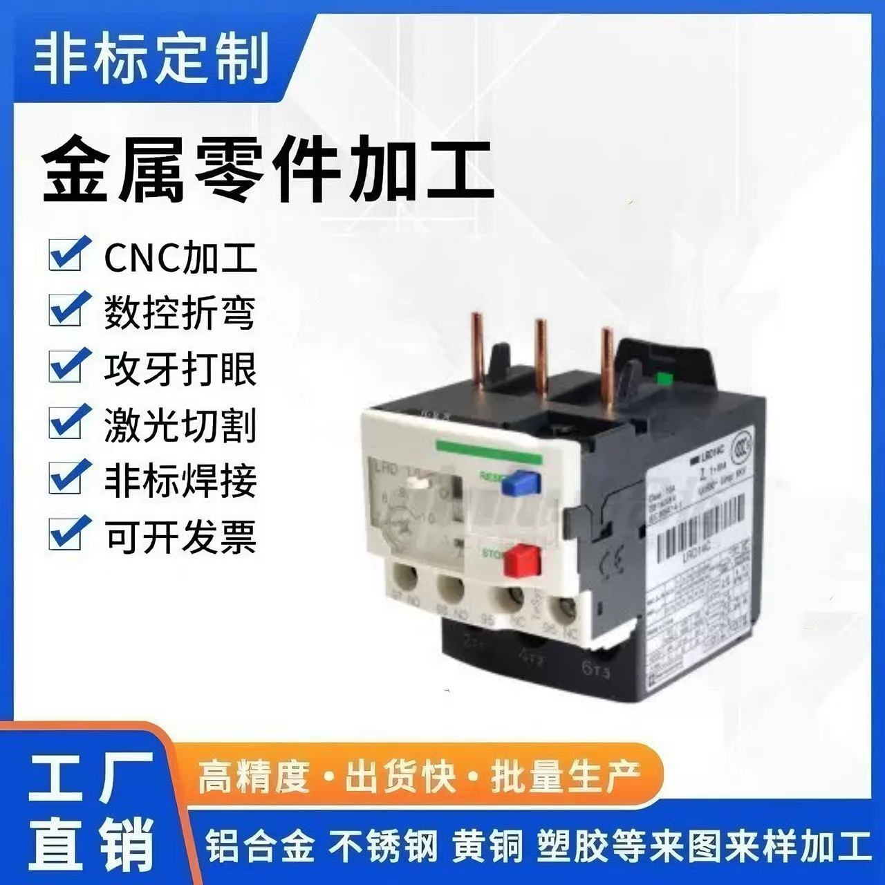 LRD01C LRD02C LRD03C LRD04C LRD05C LRD06C接触器