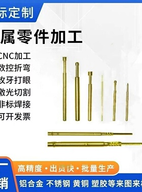 PLB02 PRB02探针/针套 标准型·最小安装中心距1.90mm