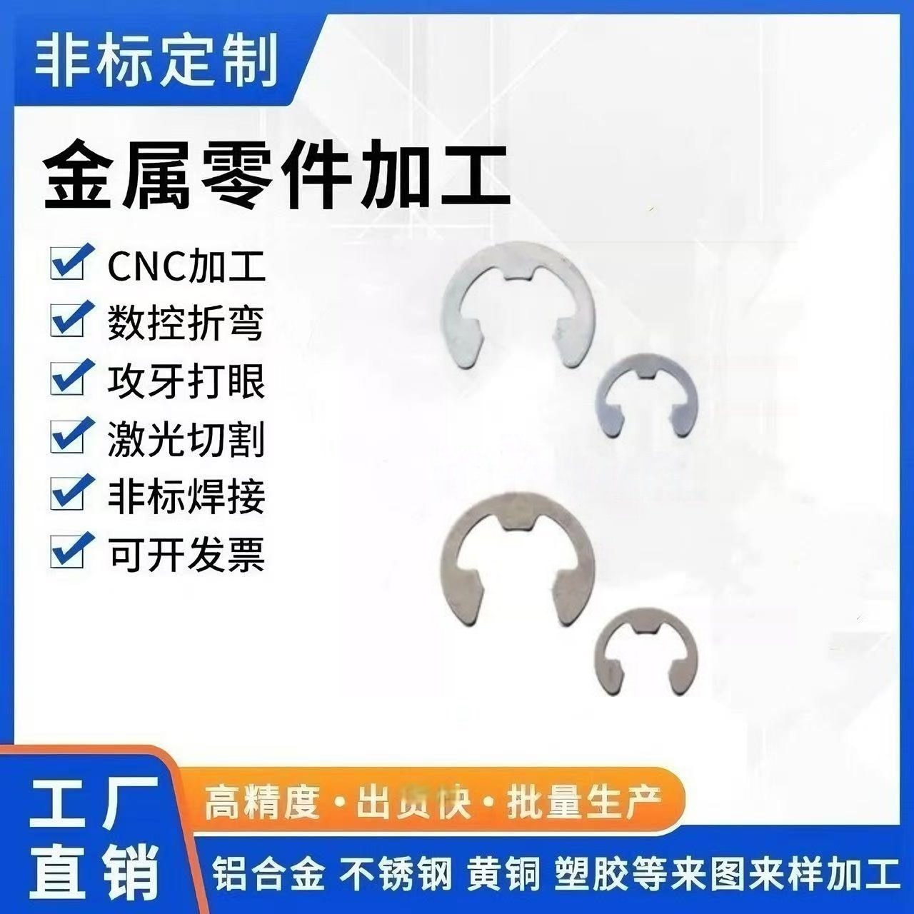 NETW  BOX-NETW/BOX-NETWS/E型扣环(轴用) ~2,000个装