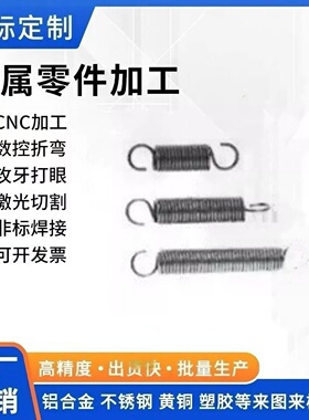 WFSP UFSP BWFSP BUFSP拉伸弹簧 长度自由指定型