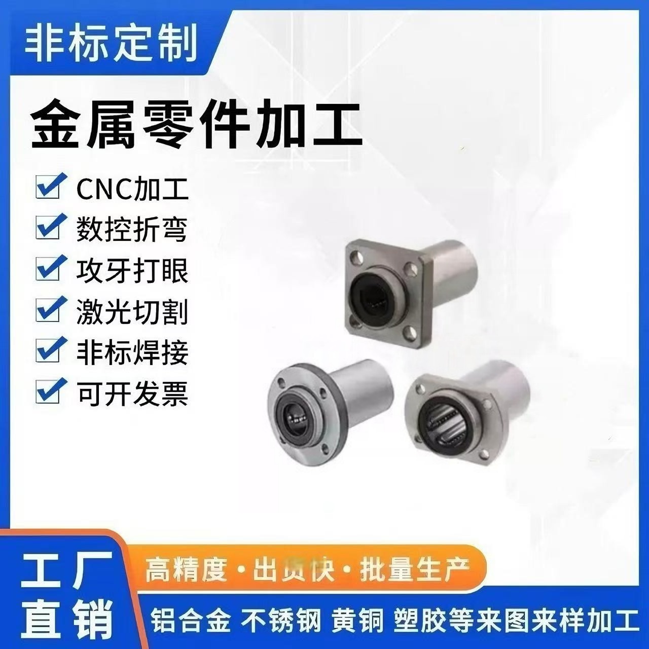 LHIRD LHISD LHICD/6/8/10/12/13/16/20/25/30直线轴承