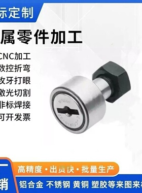 C－CFU/C－CFUR/5/6/8/10/12/16/18/20凸轮轴承随动器