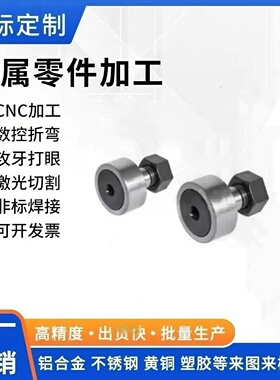 BPC01 BPC02 BPC21 BPC22 5 6 8 10 10A凸轮轴承随动器