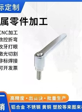 SCLDF/CLCF/SCLDM/CLCM/CLCMD/4/5/6/8/0/12固定手柄