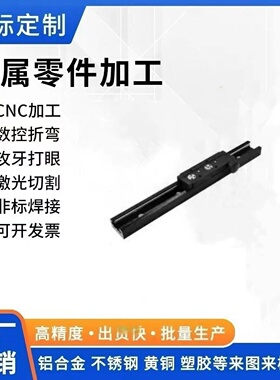 IDE05 IDE07 IDE08 IDE09 工业滑轨(单件) 内置型