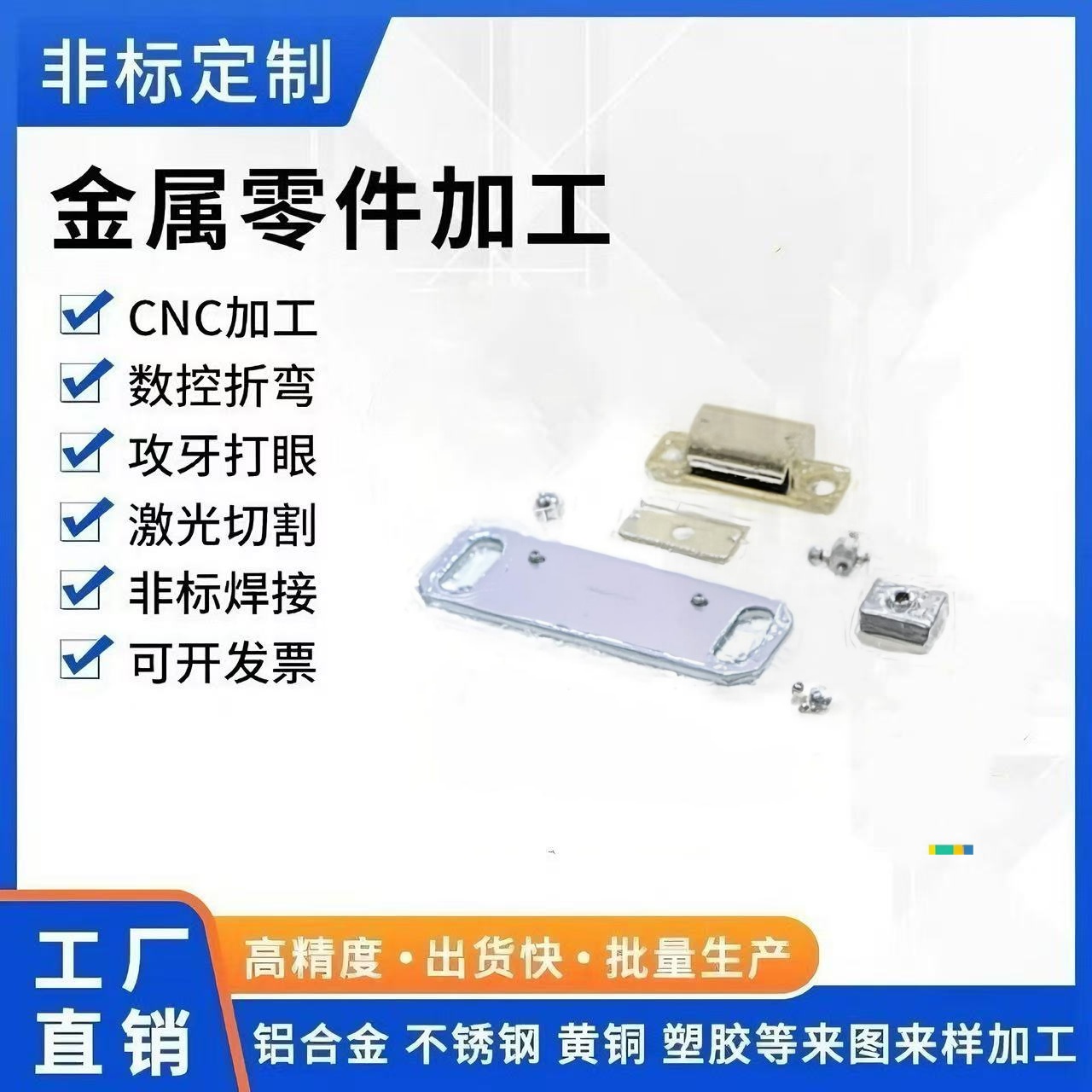 国产同货源HMGNA HMGN5 6 8  HMGCC HMGCCA5 6 8 -1 2 磁力扣组件