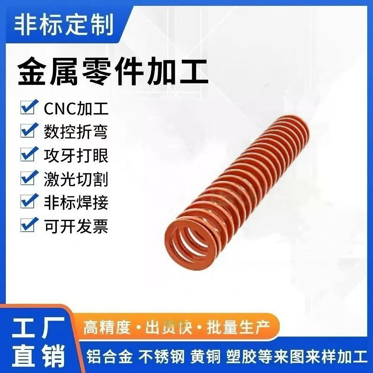 SWS10.5/SWS12.5/SWS14.5/SWS 17－ 25/SWS 21弹簧