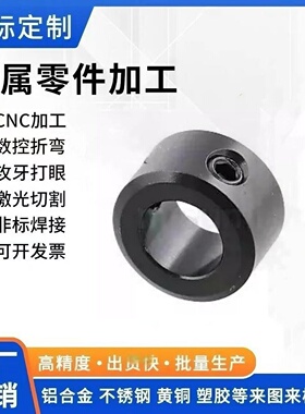 SCCN PSCCN SSCCN SCCA SCCAW SCCAB固定环 止动螺丝