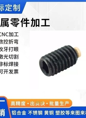 SBPP/SBCP/SBCT/SBCPS/FSSM/FSSMS/FSSUS内六角螺丝