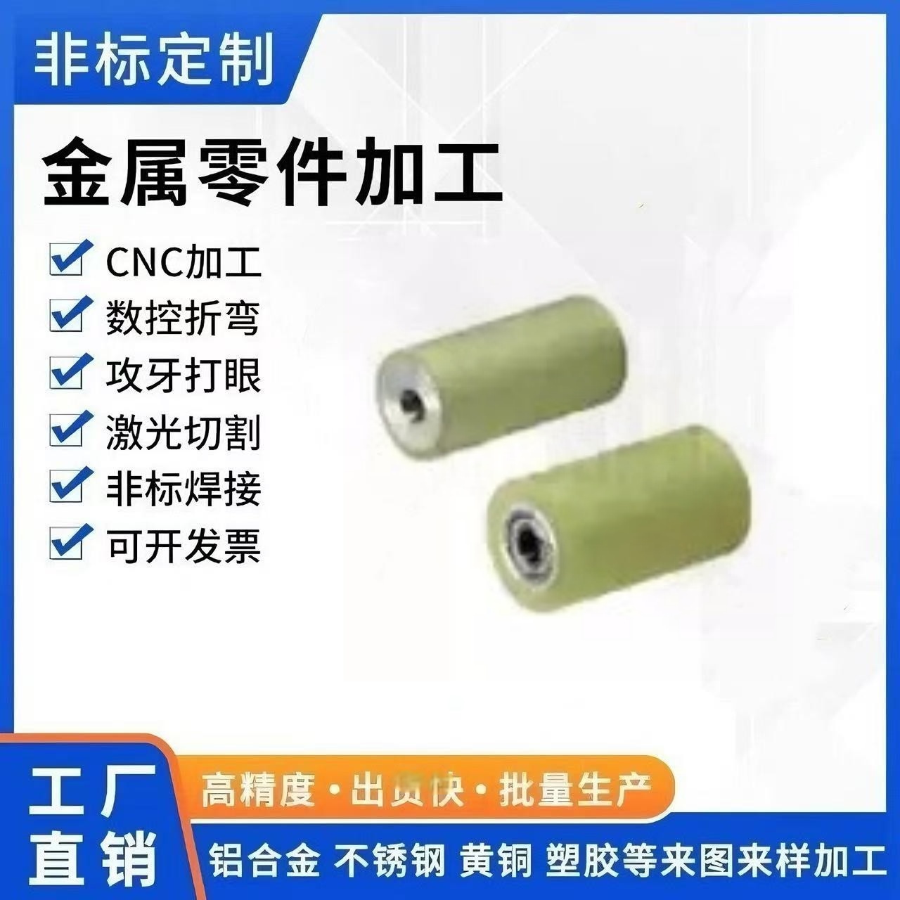 ROERUS/ROEUA/ROEGS/ROEGA聚氨酯滚轮 厚度选择型