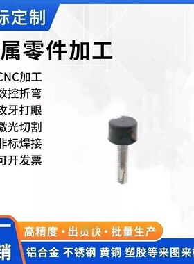 UNST/3/4/5/6/8/10带橡胶螺栓 低弹性