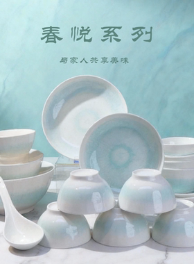 ZENA春悦系列陶瓷餐具套装18头家用碗盘碟子青瓷渐变色彩