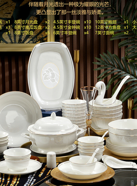 ZENA花月宴52头餐具套装白色金边花纹陶瓷盘子家用礼盒装