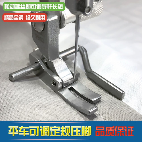 P803压脚可调宽窄止口定规压脚