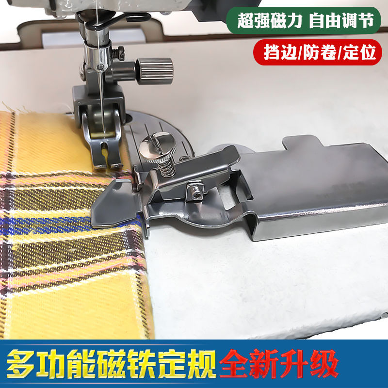 缝纫机磁铁定规商家让利