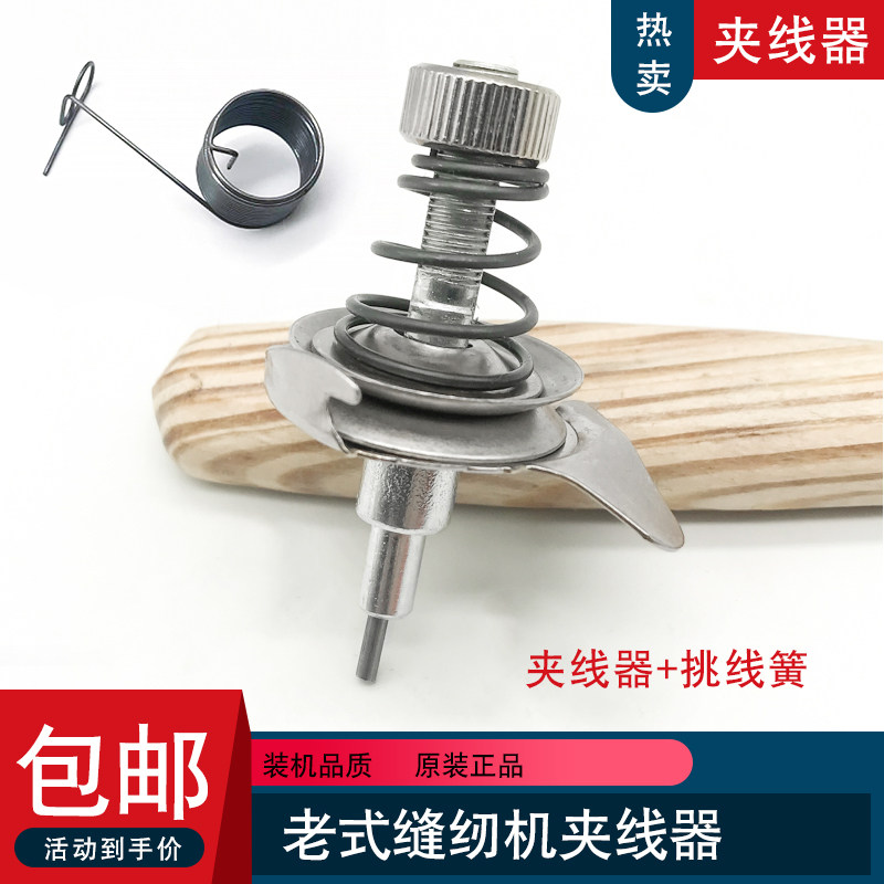 老旧缝纫机配件老式脚踏夹线器图片