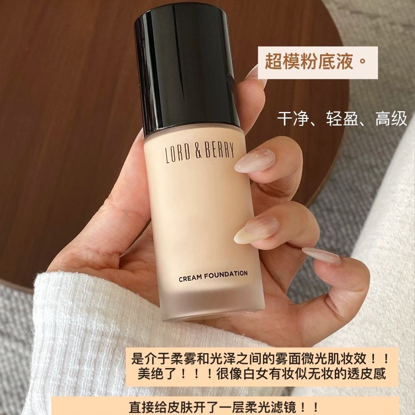 新版二代lordberry超模粉底液小样光感秀场持妆遮瑕油皮8615 8616