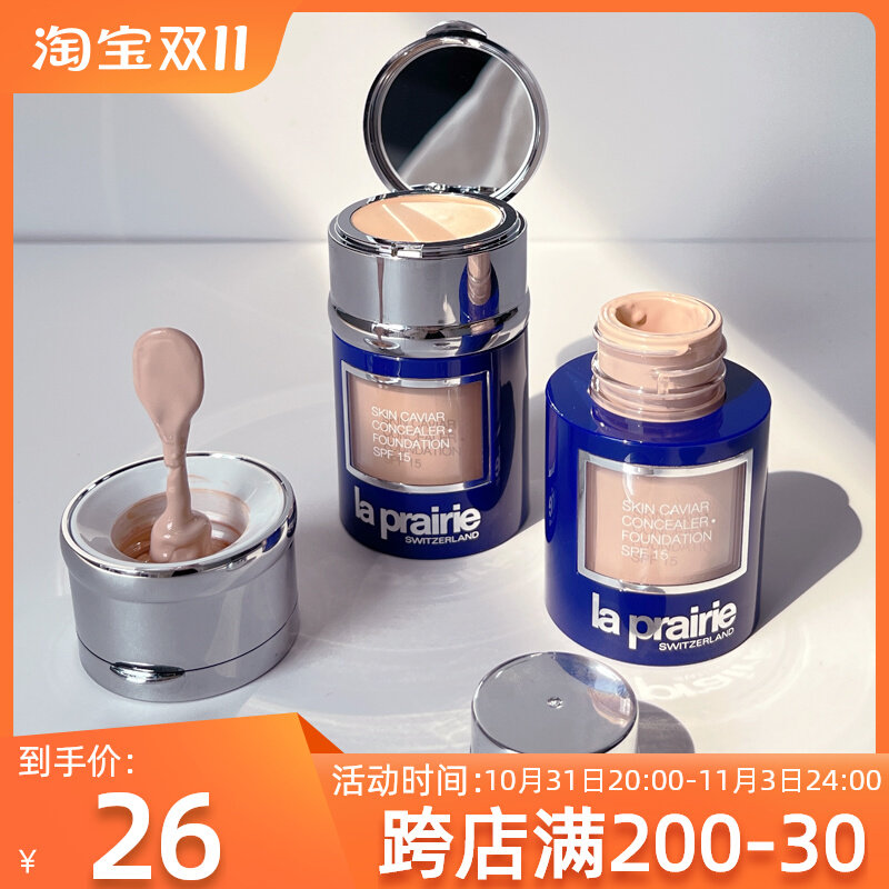 包邮莱珀妮蓓丽LP鱼子精华粉底液贵妇粉霜遮瑕持久保湿小样试用装属于什么档次？