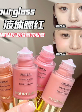 hourglass液体腮红小样新品玫瑰色scene/monent//试色自然提气色
