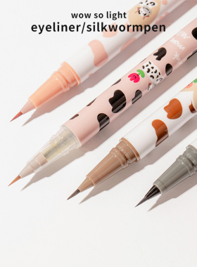 花洛莉亚奶牛彩色眼线液笔04卧蚕笔下至勾勒眼线笔不晕染持久防水