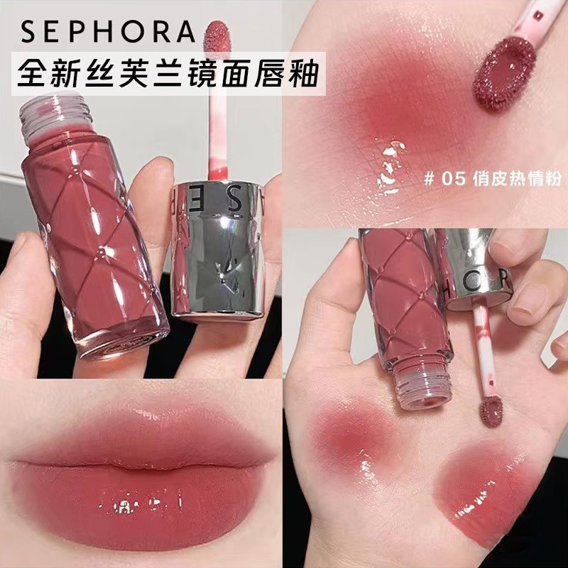 sephora丝芙兰唇釉试色05 07水光镜面嘟嘟唇保湿滋润补水唇蜜小样