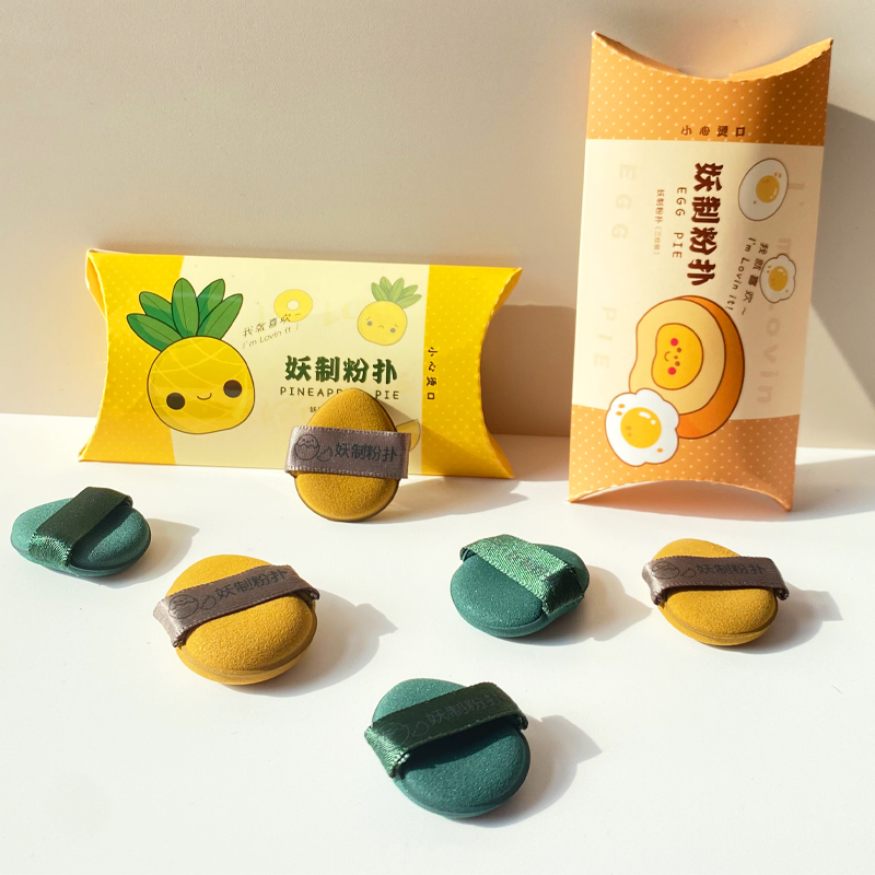 妖制迷你菠萝派干湿两用气垫粉扑