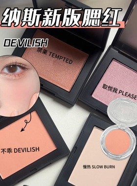 新色nars腮红小样取悦我Please ME沦陷Madly沉溺试色膨胀色收缩色