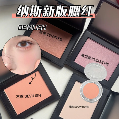 nars新色腮红小样取悦我沉溺