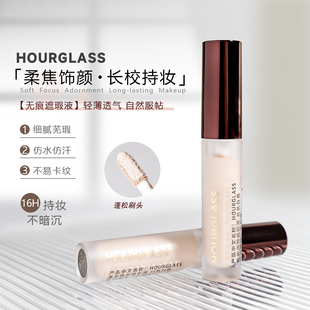 hourglass遮暇液无痕遮瑕膏1.3ml中样brich提亮泪沟遮黑眼圈痘印