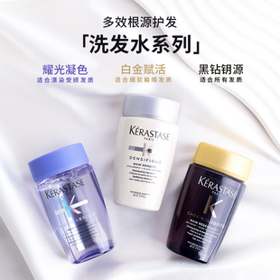 卡诗洗发水中小样80ml黑钻鱼子酱白金元 气姜双重控油蓬松旅行装