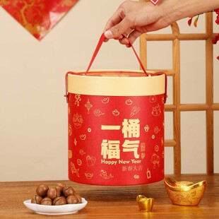 抱抱桶礼品盒子红色大号收纳箱空 年货坚果零食包装盒马年礼物盒