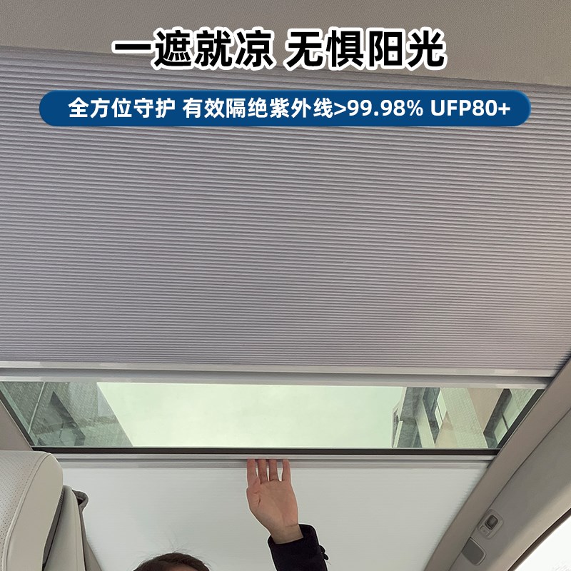 优选天窗遮阳帘比亚迪o海豹车顶电动天幕隔热汽车改装配件防晒挡.