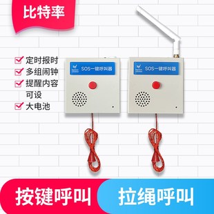 线远程紧急报警家用SOSL电话24h双向语音通. 优选呼叫求救器无线
