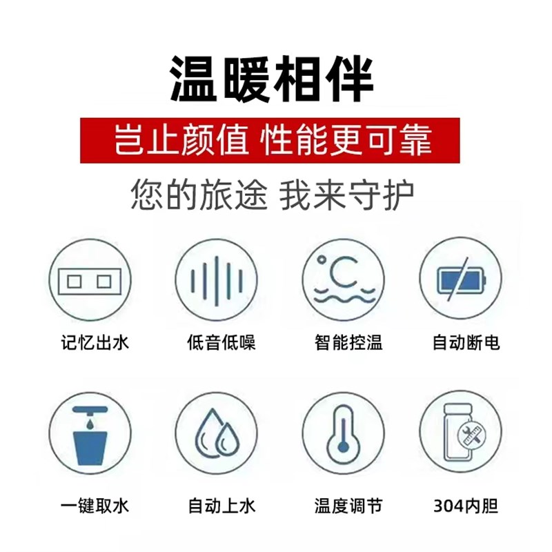优选车载饮水机2l4v大货车热水器智能加热器冷热电热杯烧水.