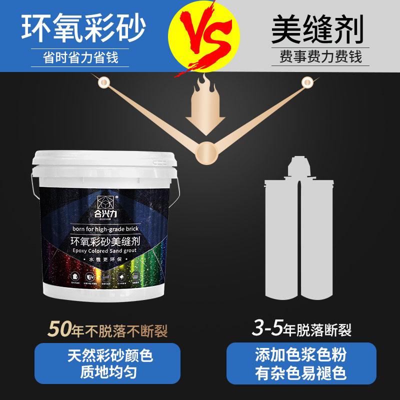 优选环氧彩砂美缝剂家用瓷砖D地砖防水美缝胶填缝剂贵族.