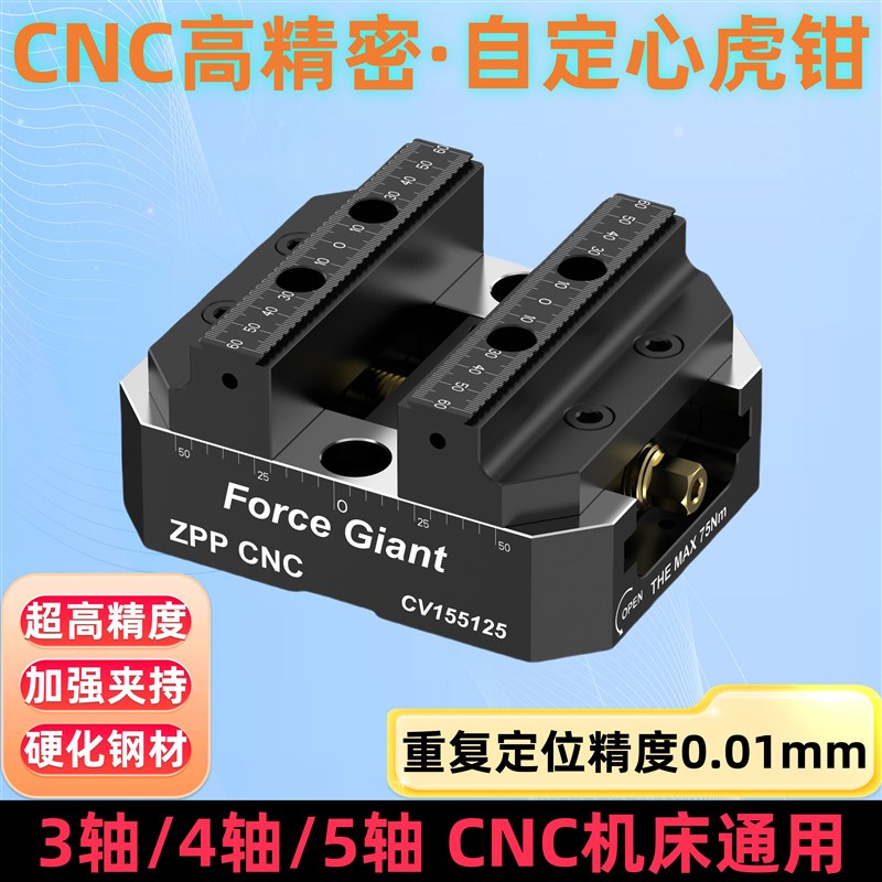 优选快换夹具四轴五轴CNC工装零点定H位卡盘自定心虎钳高精密夹.