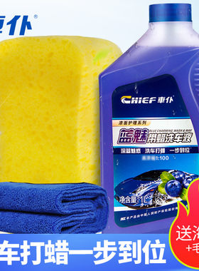 车仆蓝魅洗车液水蜡强力去污镀膜上光泡沫汽车专用清洗剂套装用品