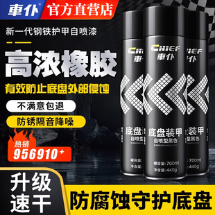 车仆底盘装 甲防锈漆隔音颗粒弹性胶底盘防腐 甲自喷型汽车底盘装